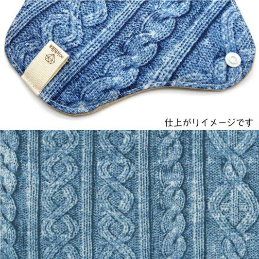 ■ 布ライナー・布ナプキン オーダー商品 【アラン模様風】 ブルー系