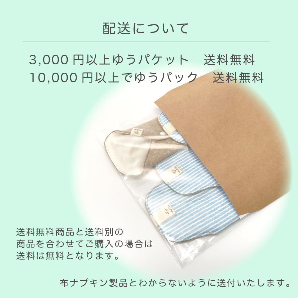 一体型布ナプキン プチサイズ 【はりねずみ】 少ない日用