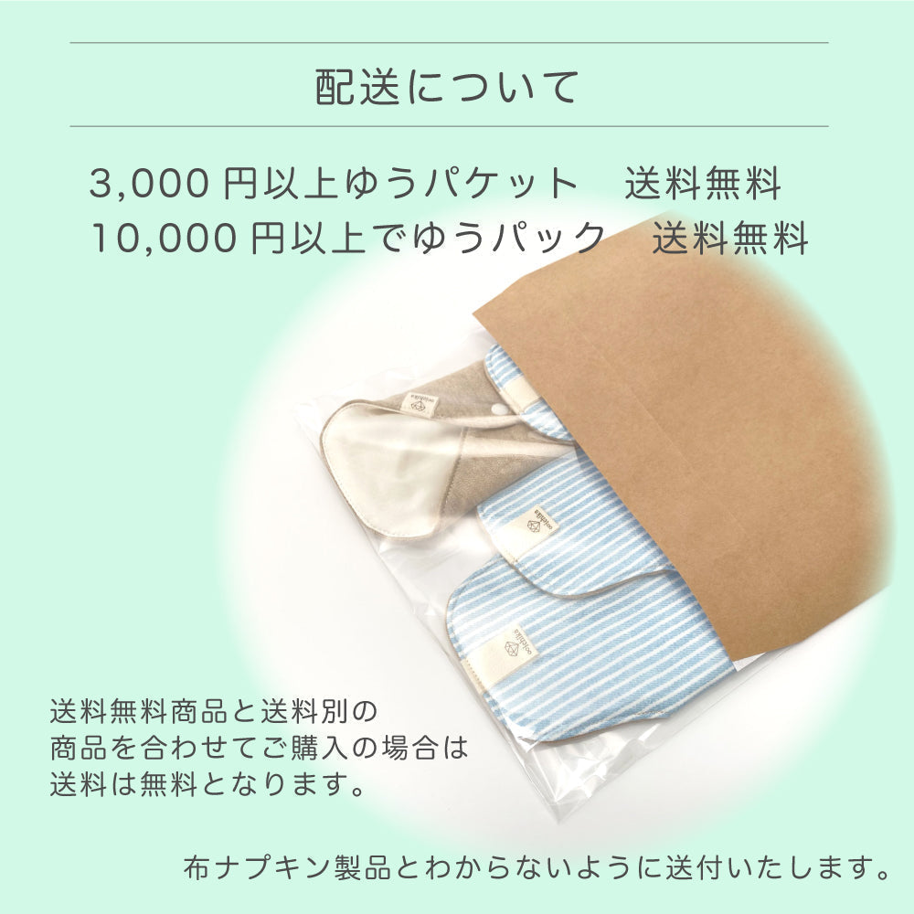 一体型布ナプキン ロングサイズ 【アラン模様風】 ブルー系 多い日用