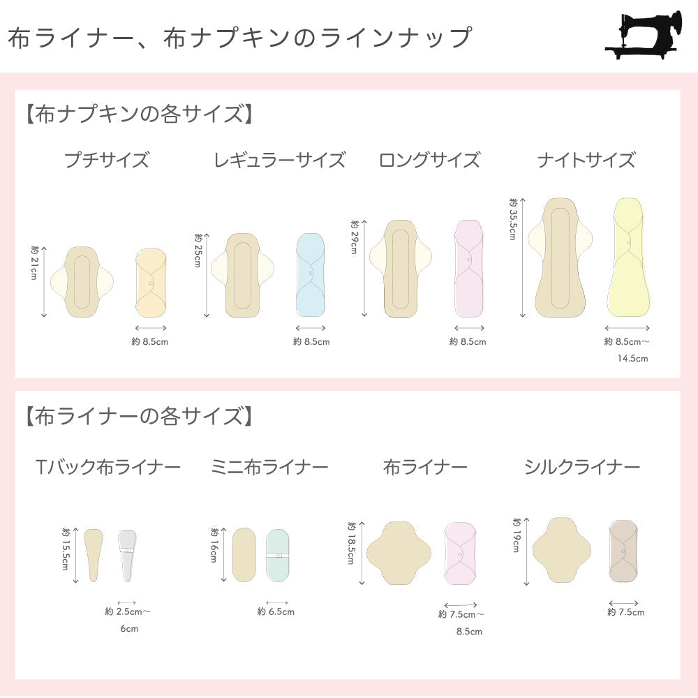 一体型布ナプキン ナイトサイズ 【アニマルコラージュ】 特に多い日用