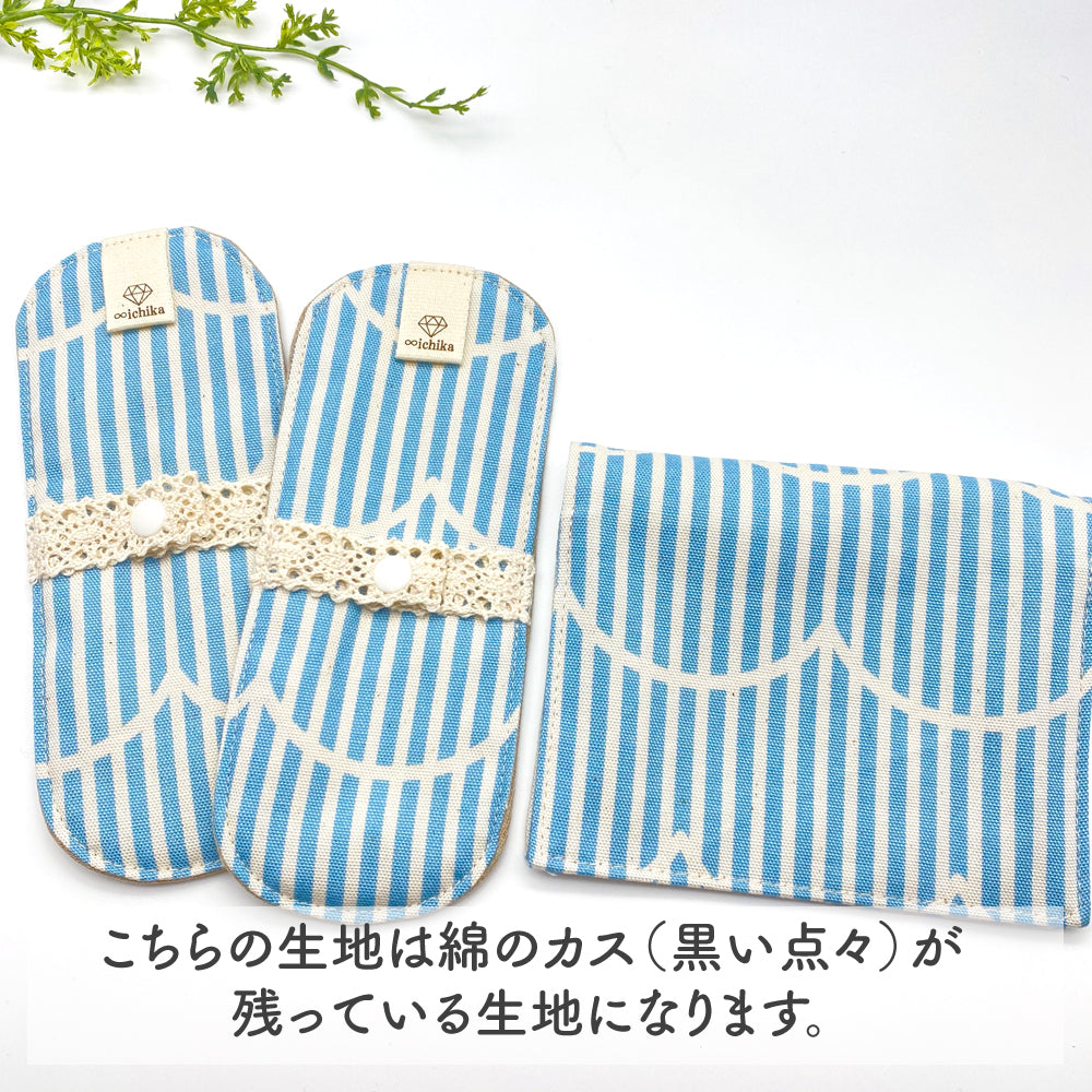 【在庫処分】サニタリーケース付き ミニ布ライナーセット z04