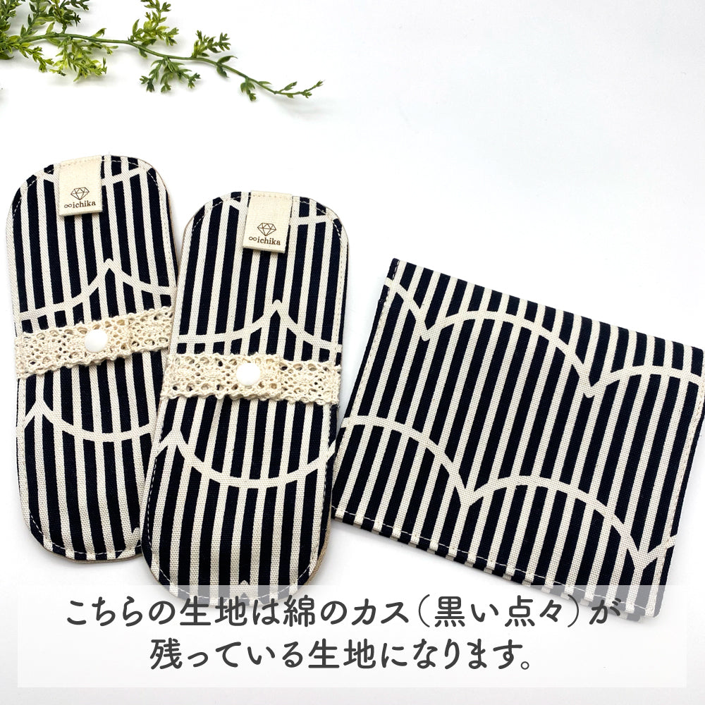 【在庫処分】サニタリーケース付き ミニ布ライナーセット z05
