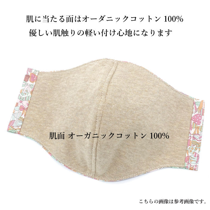 【リバティ】立体マスク オーガニックコットン使用 Truly Scrumptious トゥルーリー・スクランプシャス