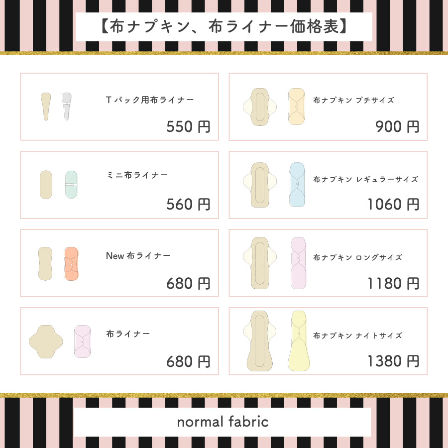 ■ 布ライナー・布ナプキン オーダー商品 【サニーガーデン】 ピンク