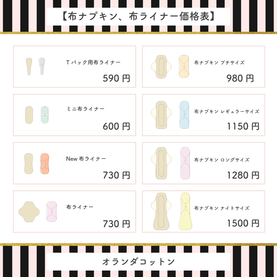 ■ 布ライナー・布ナプキン オーダー商品 【USAコットン】ハッピープレイ(Blue hill Toybox Ⅲ)