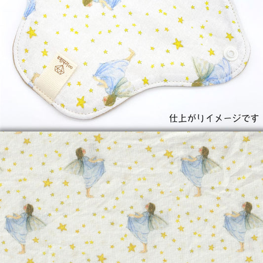 ■ 布ライナー・布ナプキン オーダー商品 【acufactum -アクファクタム-】星降るエルフ