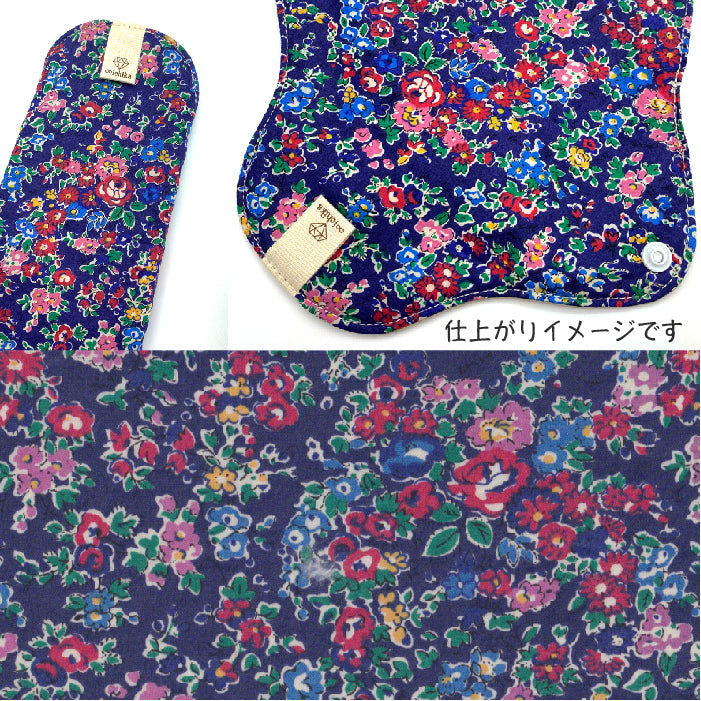 ■ 布ライナー・布ナプキン オーダー商品 【リバティ】Tatum テイタム(ダークブルー)