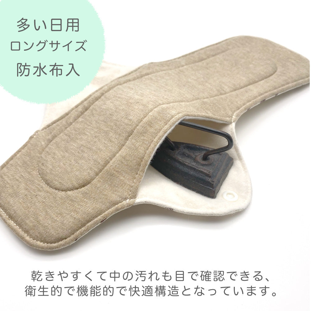 一体型布ナプキン ロングサイズ 【ちょうちょう】 ネイビー 多い日用