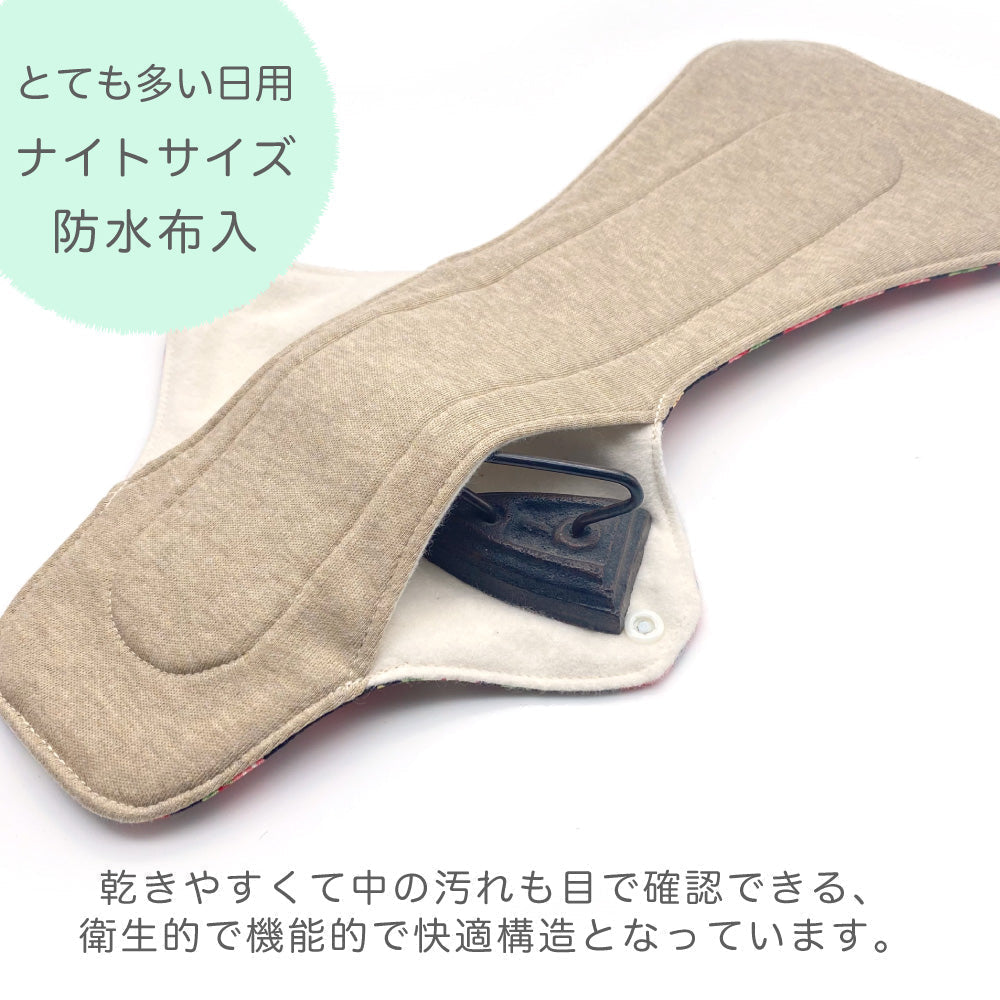 一体型布ナプキン ナイトサイズ 【アラン模様風】 ベージュ 特に多い日用