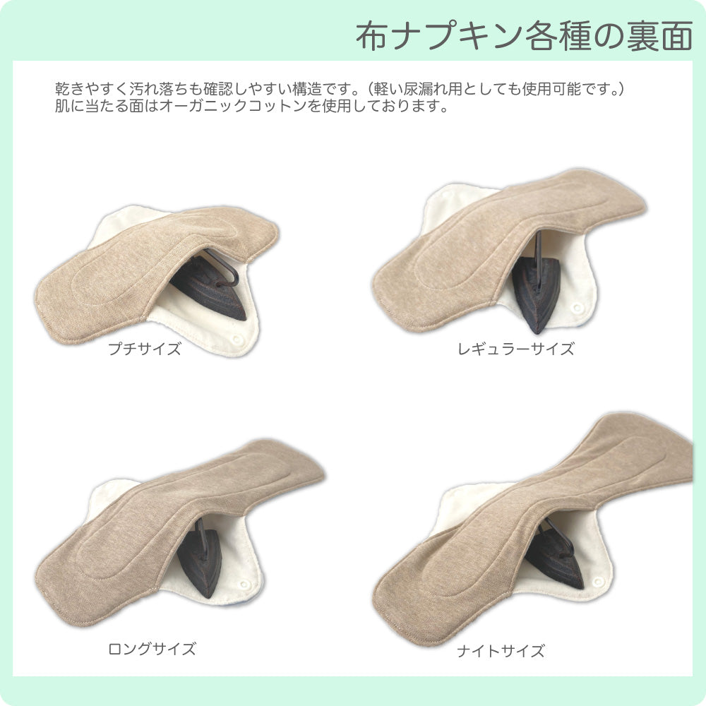 ■ 布ライナー・布ナプキン オーダー商品 【frumafar. -フラマファー-】ハナビ（USAコットン）