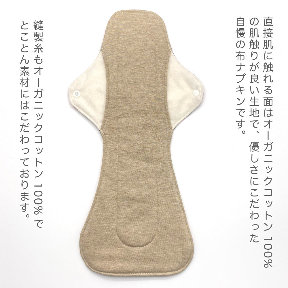 一体型布ナプキン ナイトサイズ 【バンビちゃん】 ミント 特に多い日用