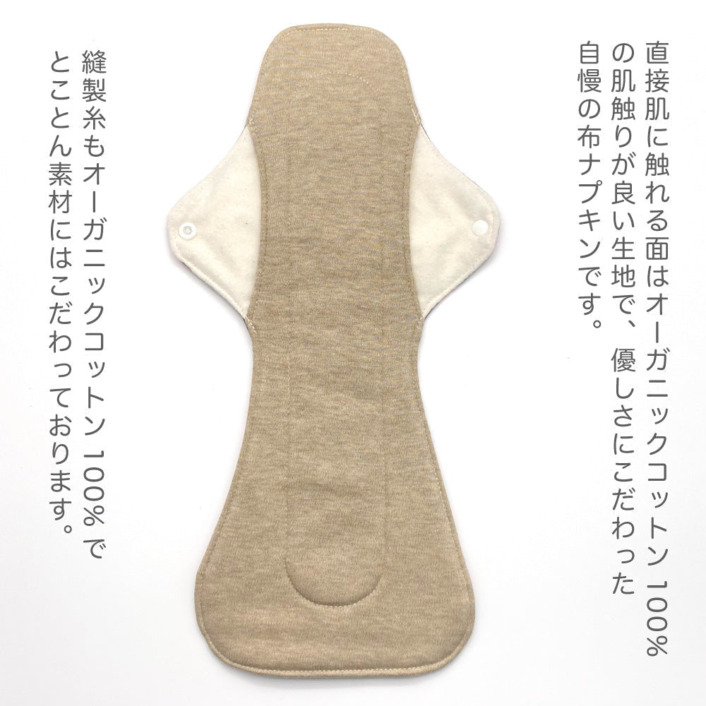 一体型布ナプキン ナイトサイズ 【アラン模様風】 ブルー系 特に多い日用