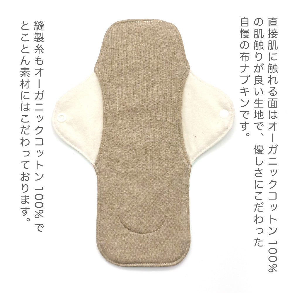 一体型布ナプキン レギュラーサイズ 【アラン模様風】 ベージュ 普通の日用