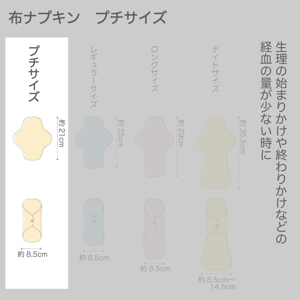 一体型布ナプキン プチサイズ 【サニーガーデン】 パープル 少ない日用