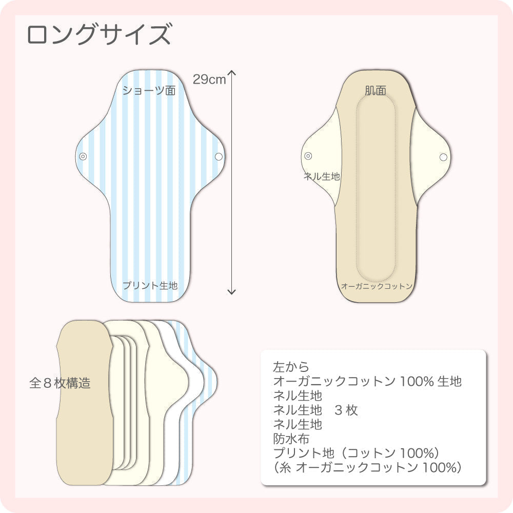 一体型布ナプキン ロングサイズ 【ちょうちょう】 ネイビー 多い日用