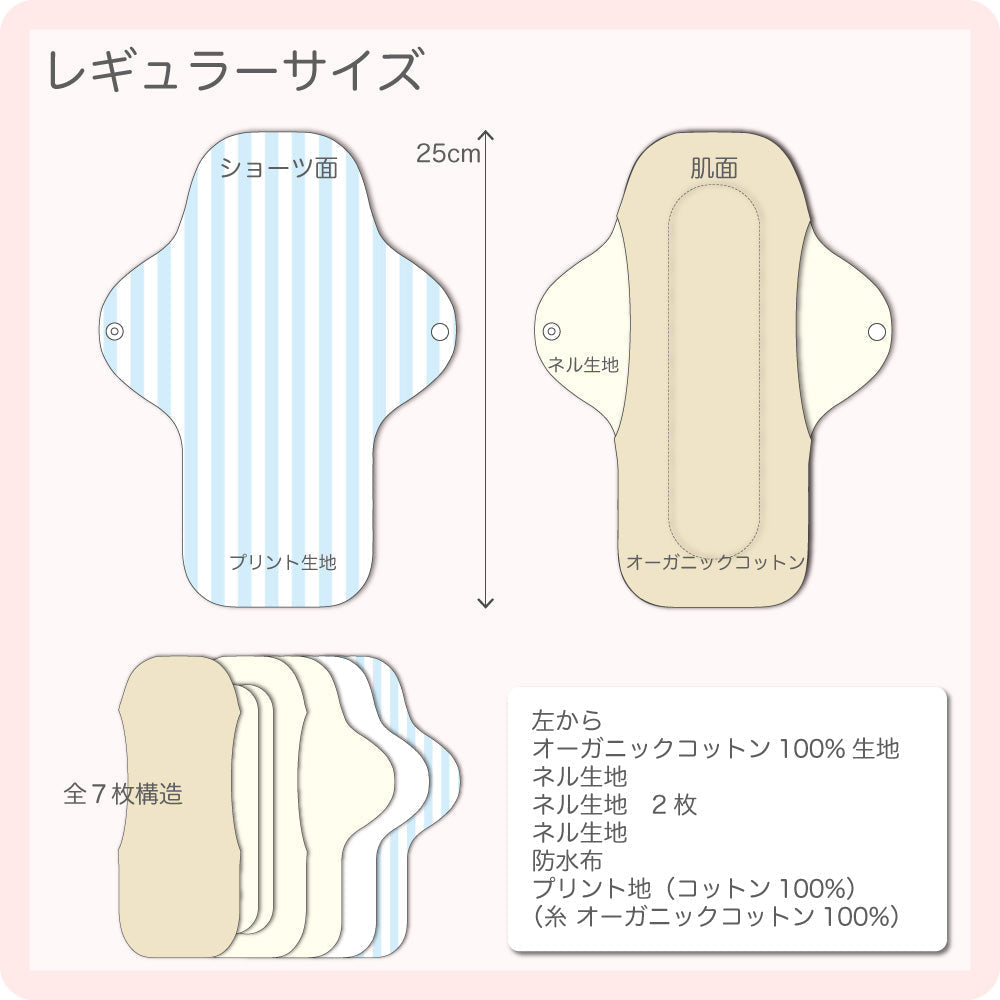 一体型布ナプキン レギュラーサイズ 【サニーガーデン】 パープル 普通の日用