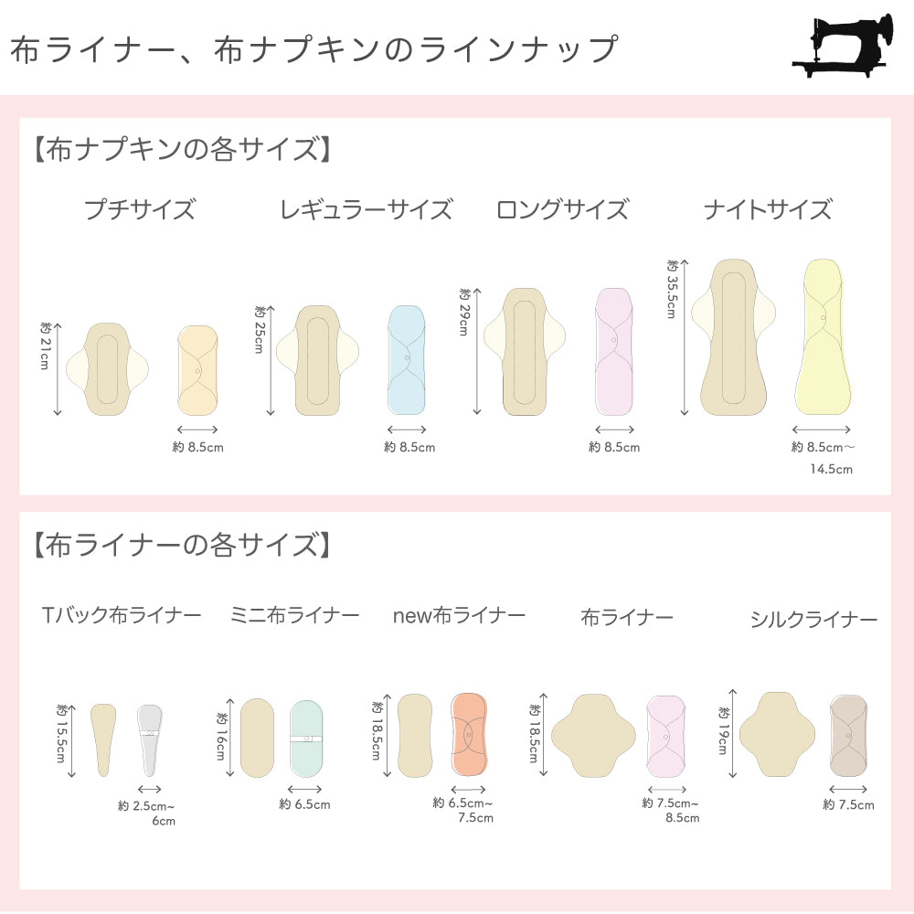 ■ 布ライナー・布ナプキン オーダー商品 【リバティ】Jenny's Ribbons ジェニーズ・リボンズ(ピンク系)