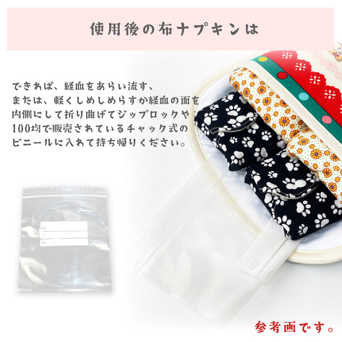 布ナプキンポーチ 【 ストロベリー 】