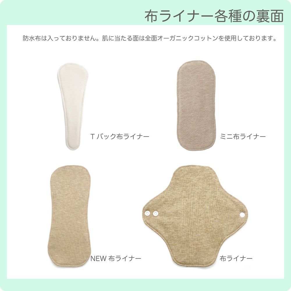 ■ 布ライナー・布ナプキン オーダー商品 【リボンちょうちょう】水色