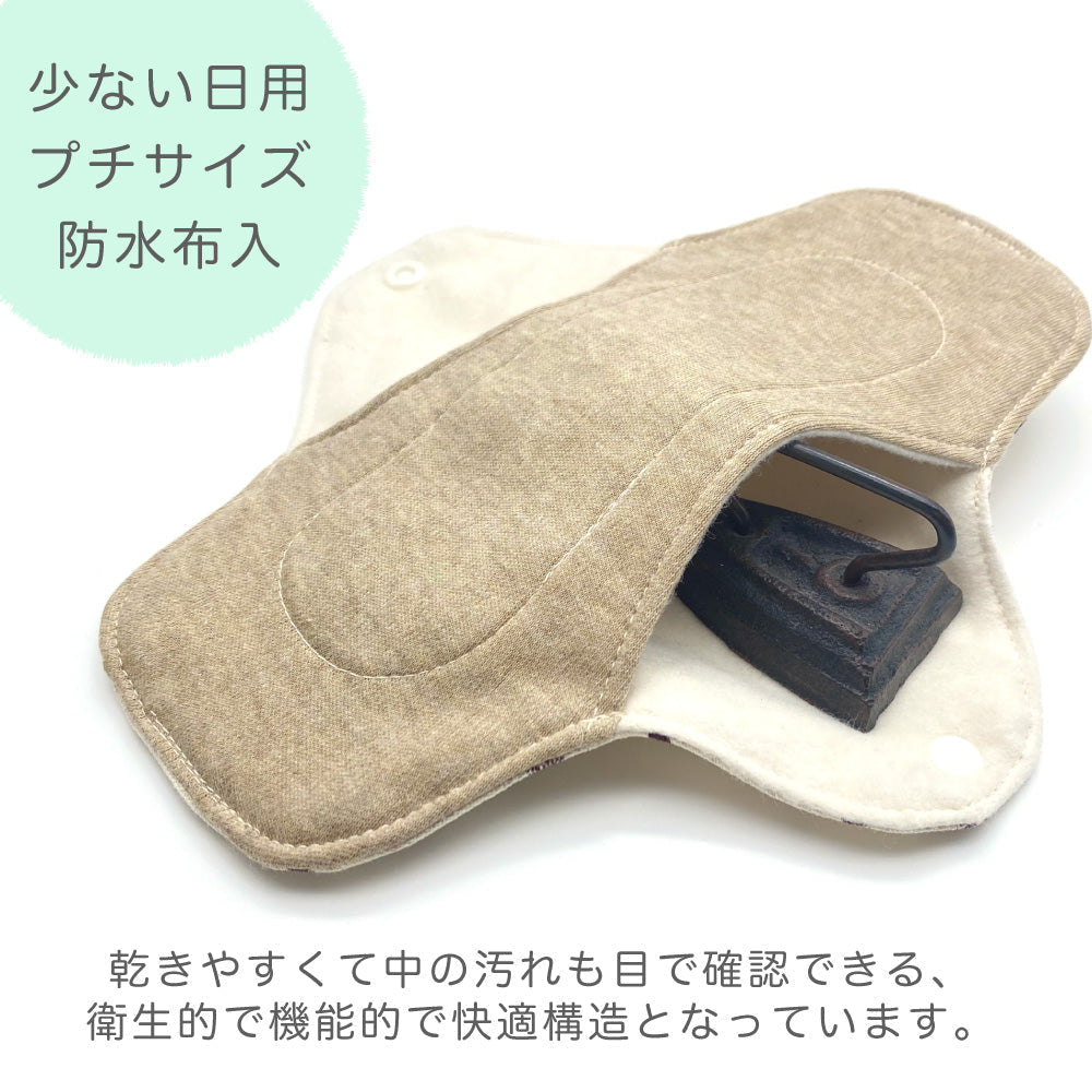 一体型布ナプキン プチサイズ  【miniずきんちゃん】 少ない日用