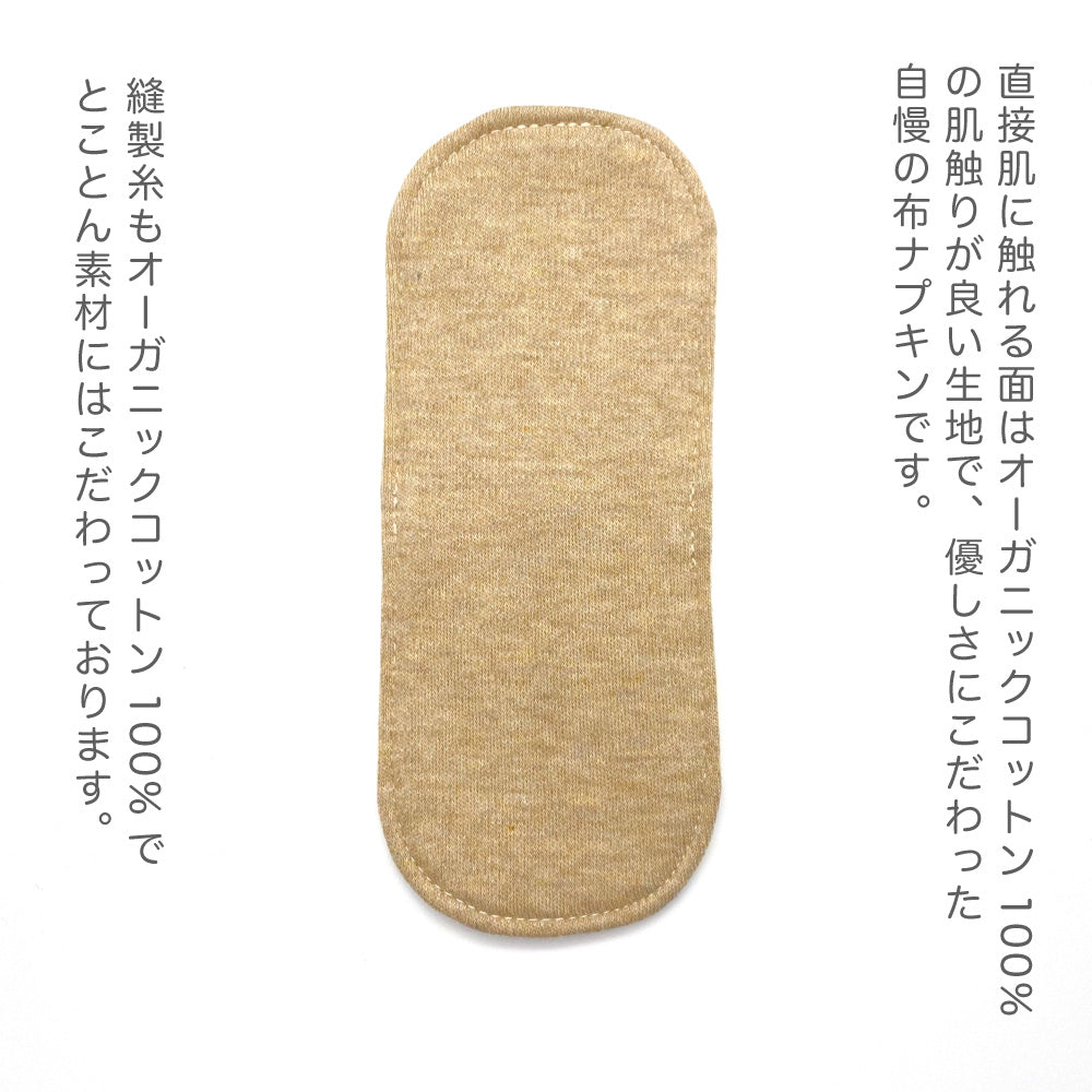 【在庫処分】サニタリーケース付き ミニ布ライナーセット z01
