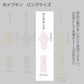 一体型布ナプキン ロングサイズ 【サニーガーデン】 ピンク 多い日用